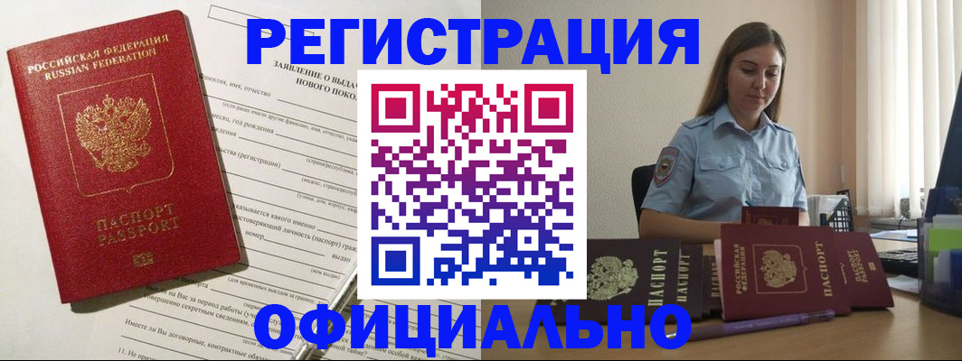 временная регистрация в Ростовской области