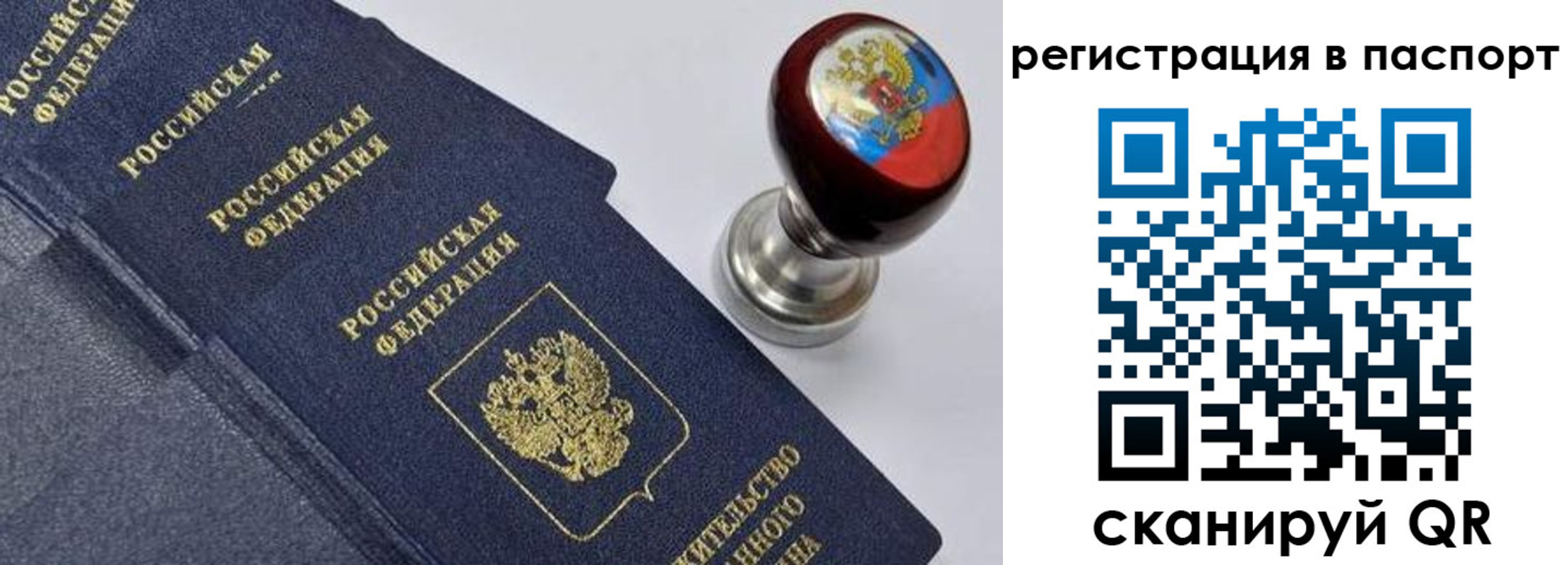временная регистрация недорого в Ростовской области