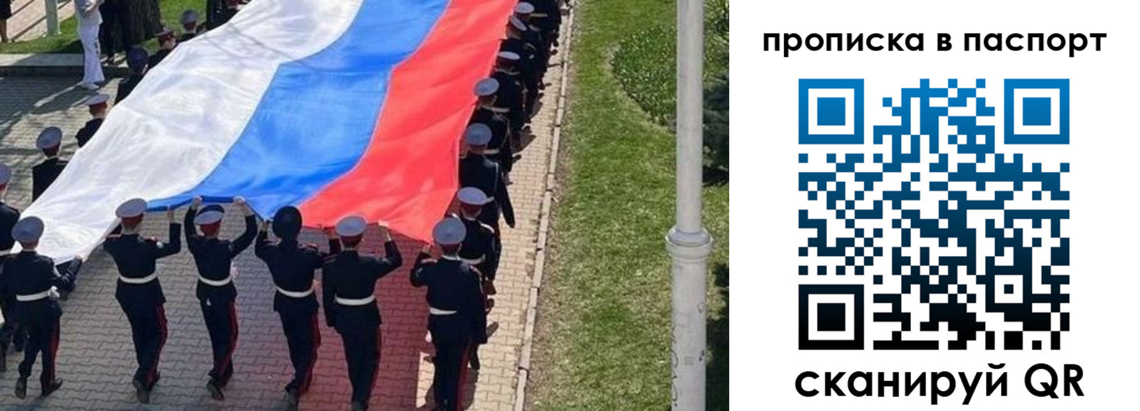 купить прописку в Ростовской области