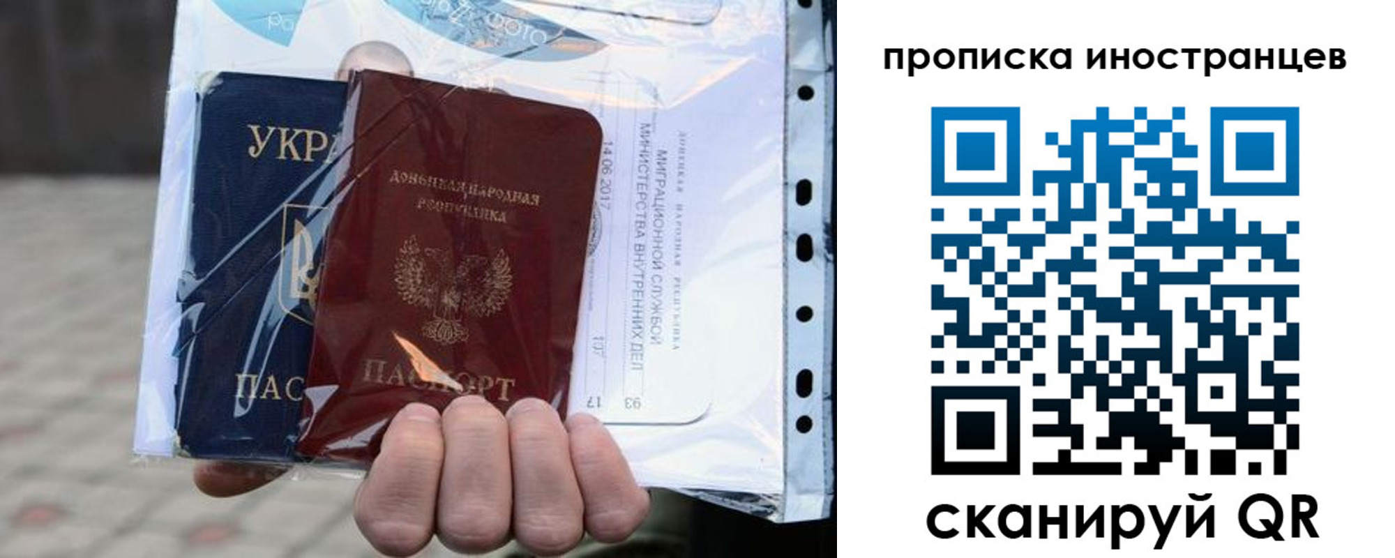 временная прописка в Ростовской области