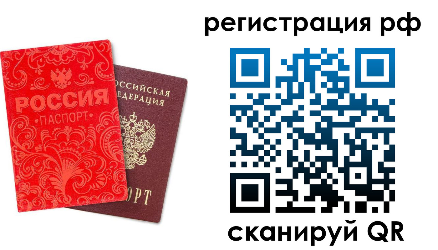 прописка для школы в Ростовской области