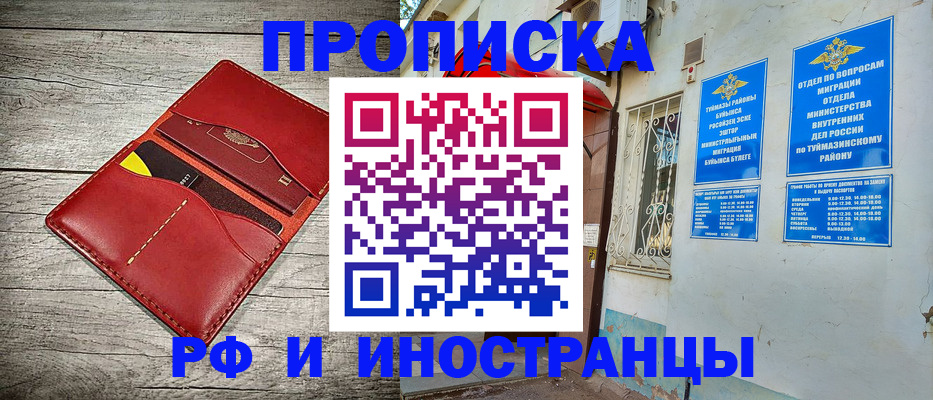 временная регистрация поиск в Ростовской области