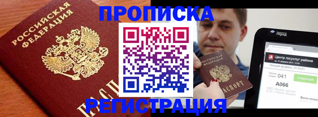 пропишу в квартире в Ростовской области