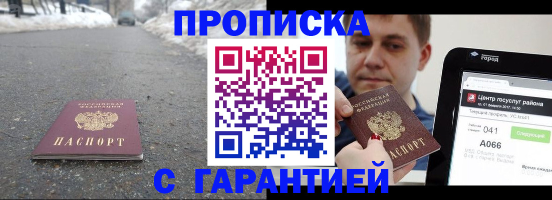 прописка ребенка в Ростовской области