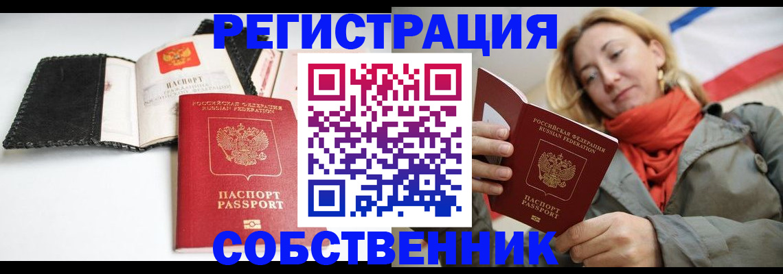 временная регистрация для всех в Ростовской области