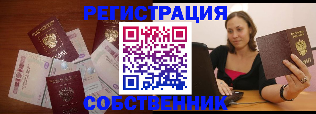 временная регистрация в квартире в Ростовской области