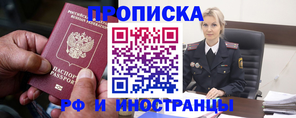 временная регистрация законно в Ростовской области