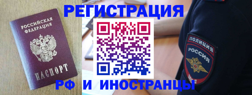 прописка законно в Ростовской области