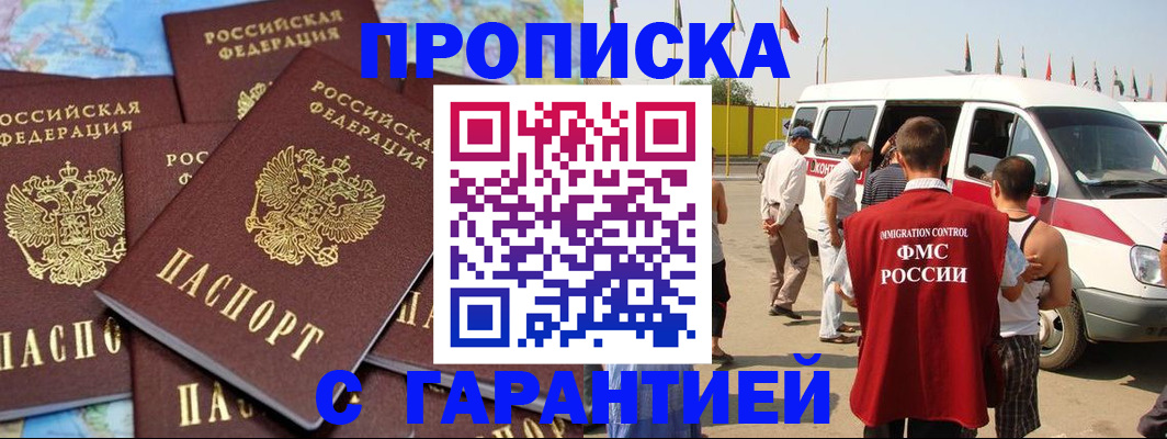 временная регистрация законно в Ростовской области