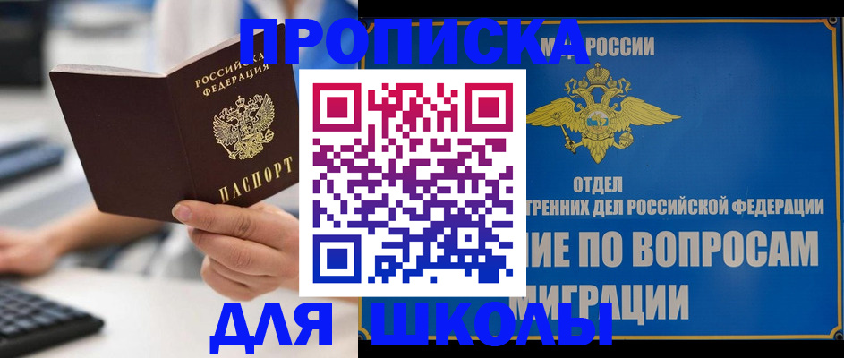 прописка в Ростовской области