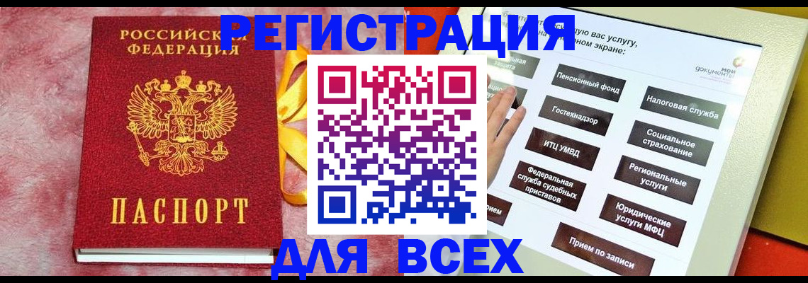 регистрация в Ростовской области