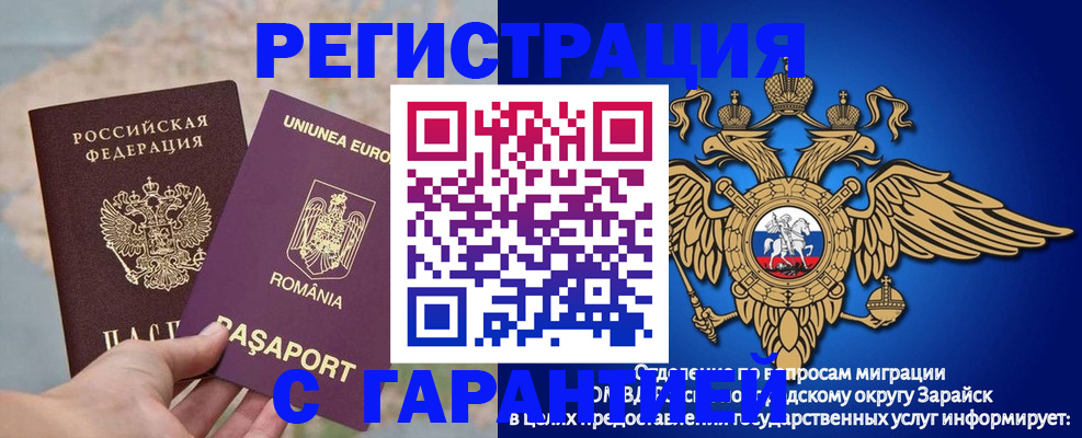 купить прописку в Ростовской области