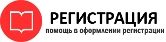 прописка в Ростовской области id769832
